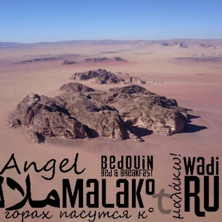 Al Quwayrah Malakorum מראה חיצוני תמונה